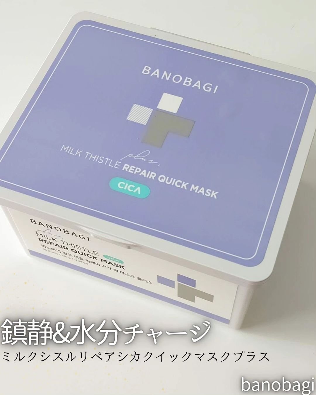 ミルクシスルリペアシカフォームクレンザー プラス/BANOBAGI/洗顔フォームを使ったクチコミ（2枚目）