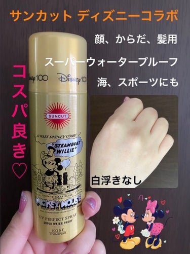 サンカットR パーフェクトUV スプレー 60g【旧】/サンカット®/日焼け止め・UVケアを使ったクチコミ（1枚目）