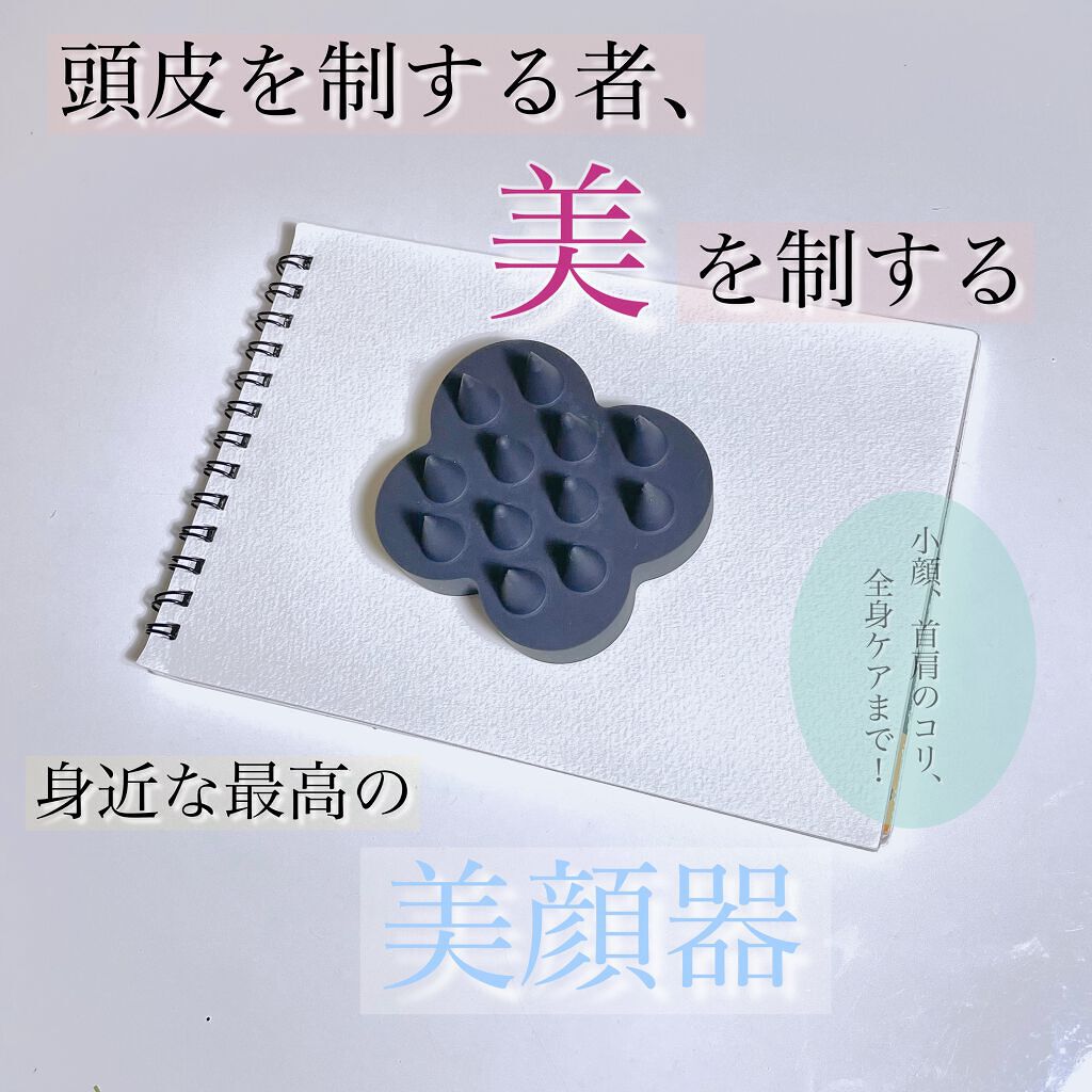 uka scalp brush kenzan/uka/スカルプブラシを使ったクチコミ（1枚目）