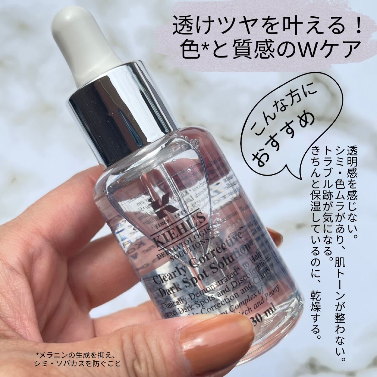 キールズ DS クリアリーブライト エッセンス[医薬部外品]/Kiehl's/美容液を使ったクチコミ（2枚目）