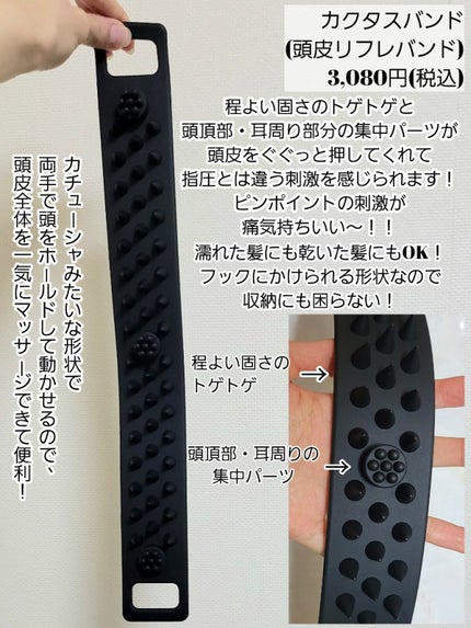 カクタスバンド/イエスパ/ツボ押し・マッサージグッズを使ったクチコミ(2枚目)