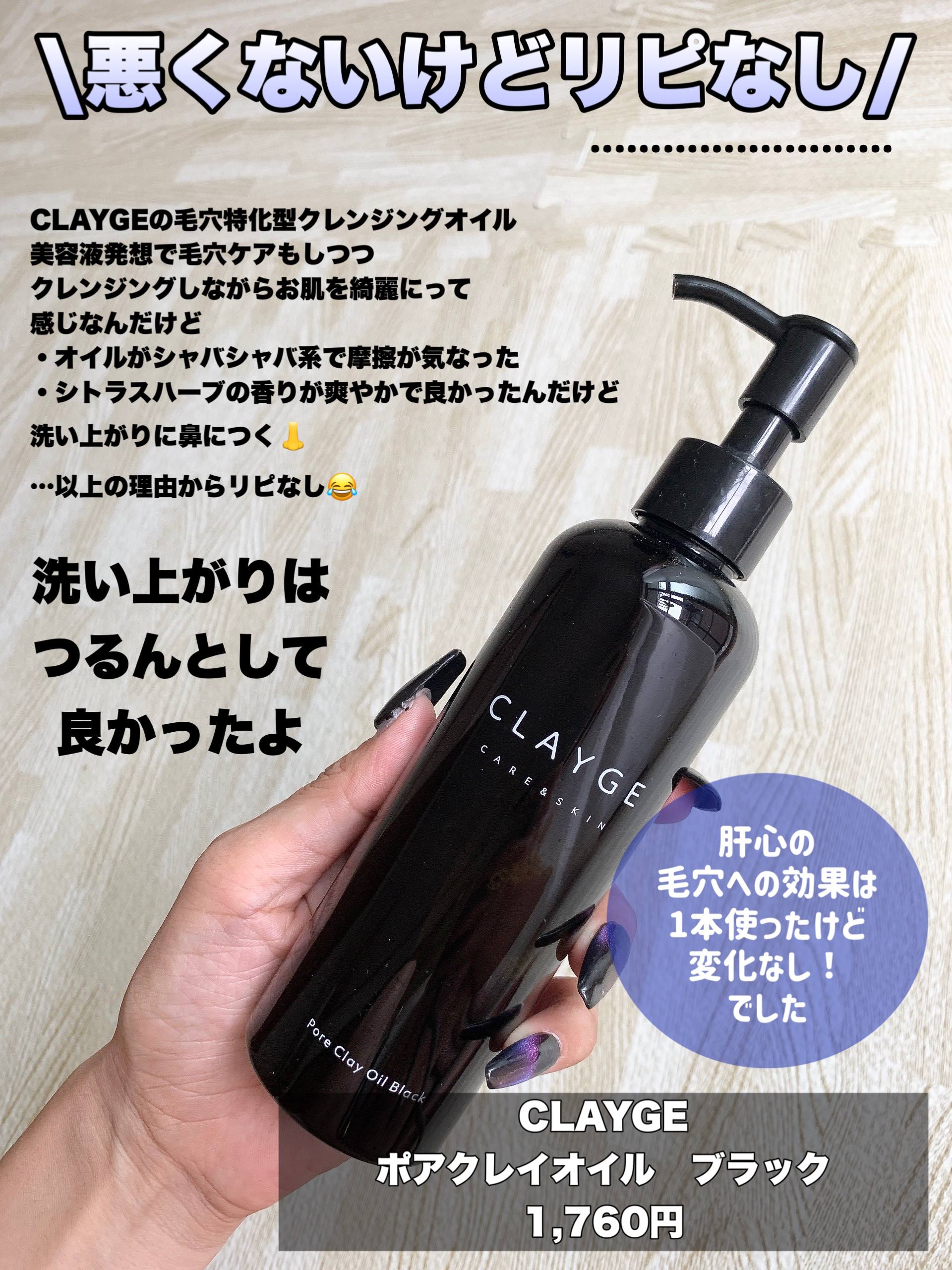 #質感再整ヘアオイル/ルシードエル/ヘアオイルを使ったクチコミ（2枚目）