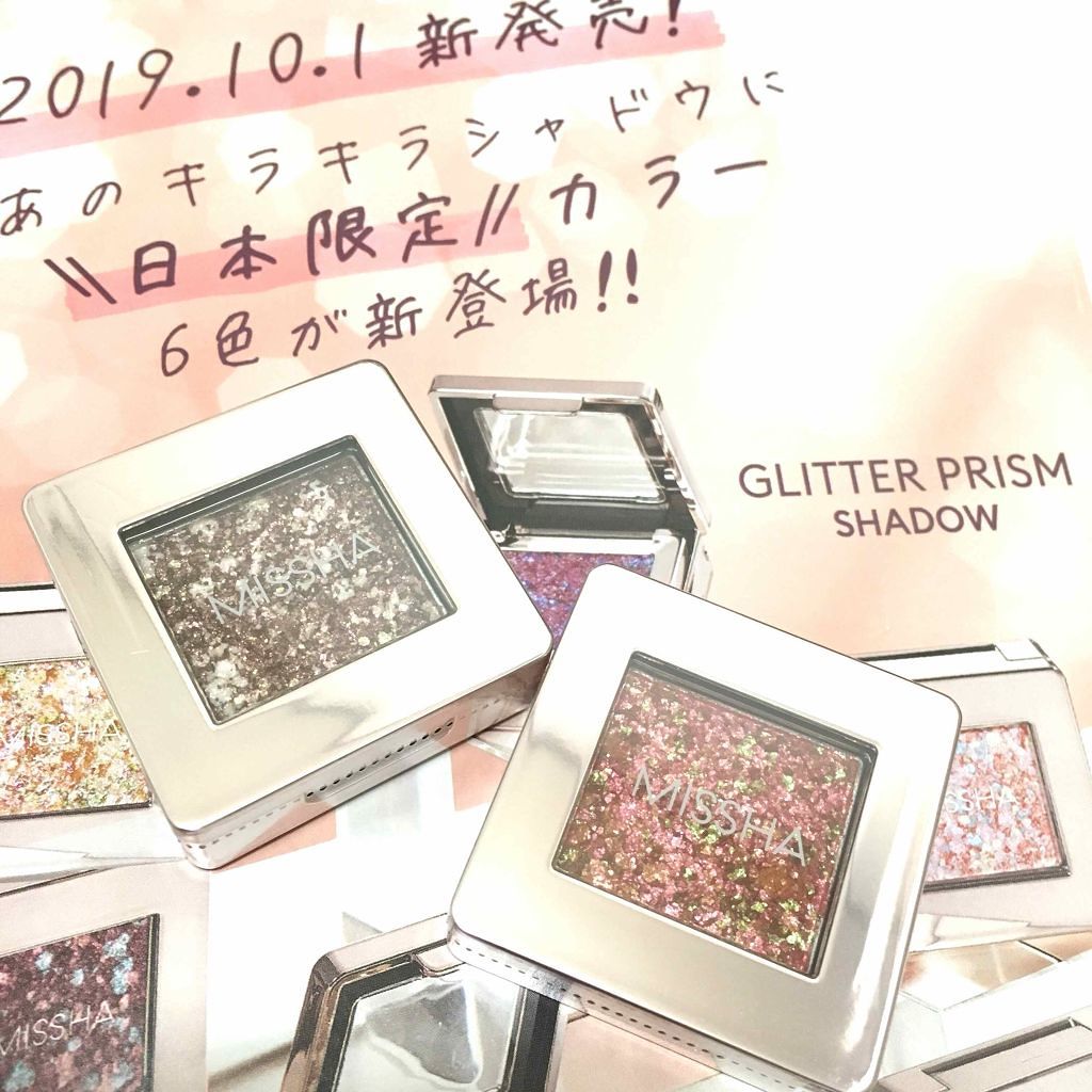 グリッタープリズム シャドウ/MISSHA/グリッターを使ったクチコミ（1枚目）