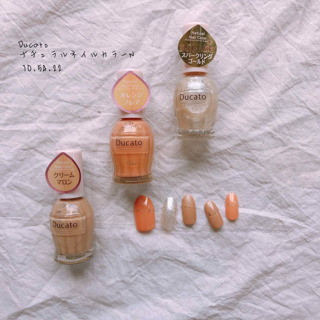 ナチュラルネイルカラーN/デュカート/マニキュアを使ったクチコミ（3枚目）