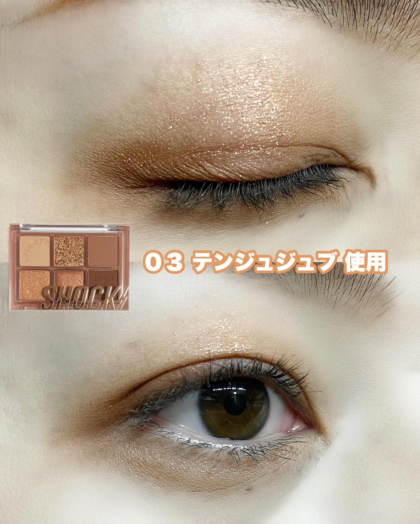 ザショッキングスピンオフパレット/TONYMOLY/アイシャドウパレットを使ったクチコミ(7枚目)