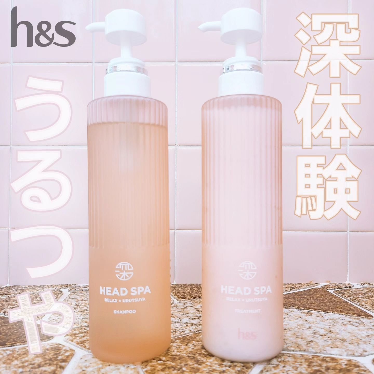 リラックス × うるつや シャンプー/トリートメント/h&s/市販シャンプーを使ったクチコミ（1枚目）