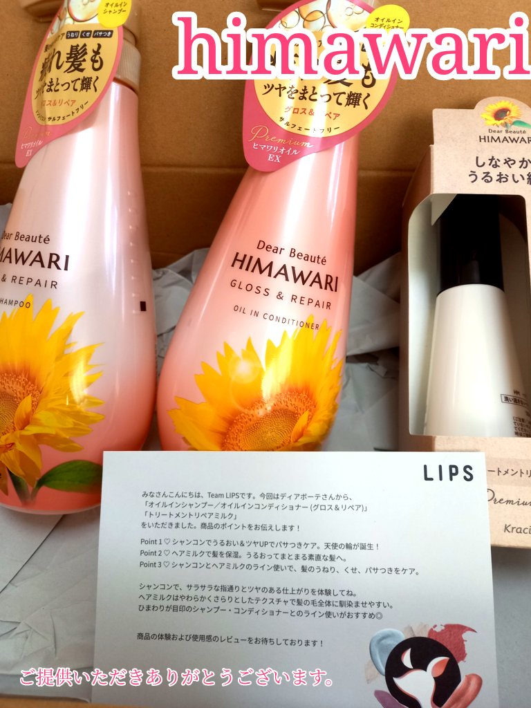 オイルインシャンプー／オイルインコンディショナー (グロス＆リペア)/ディアボーテ/市販シャンプーを使ったクチコミ（1枚目）