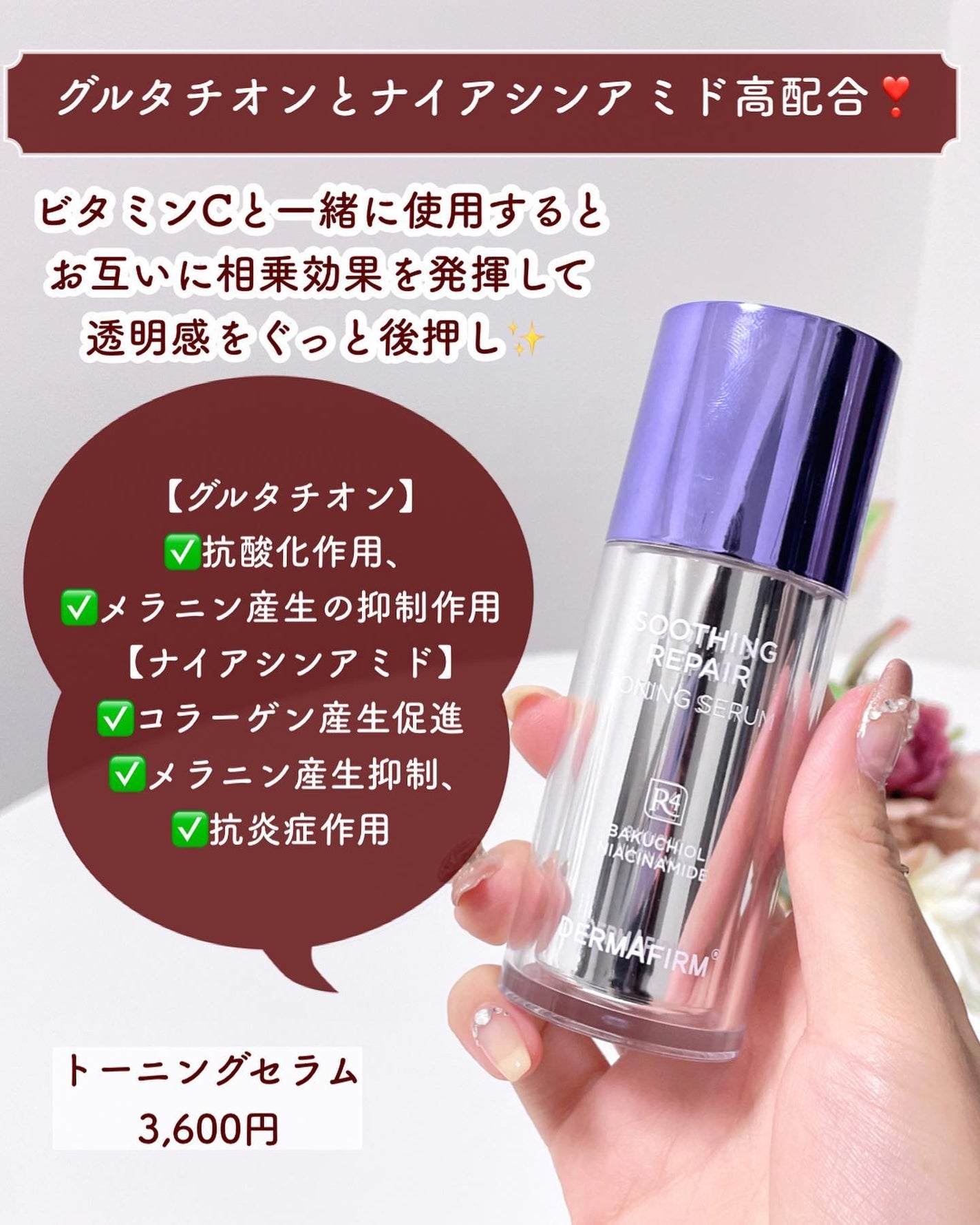 Rin@毎日投稿 on LIPS 「【成分の相乗効果でより美白ケアしよ〜🤍】.普段から美白になりた..」(3枚目)