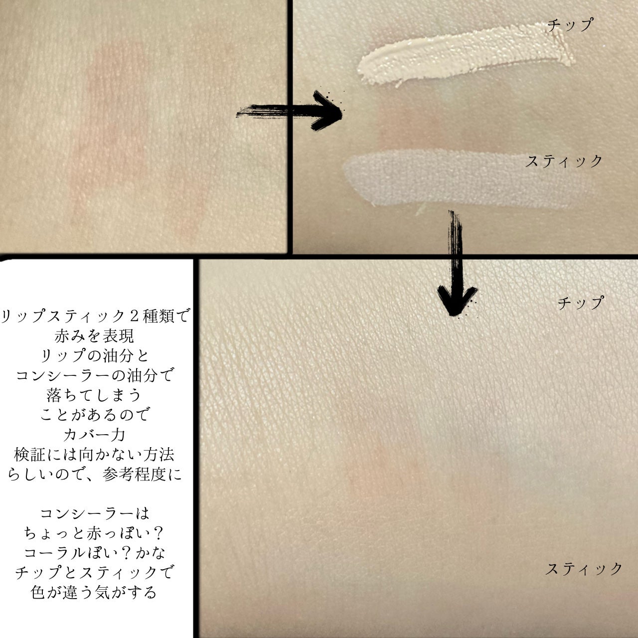 マスクフィットオールカバーデュアルコンシーラー/TIRTIR(ティルティル)/コンシーラーを使ったクチコミ(3枚目)