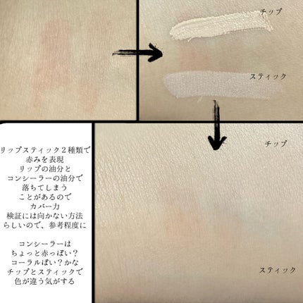 マスクフィットオールカバーデュアルコンシーラー/TIRTIR(ティルティル)/コンシーラーを使ったクチコミ(3枚目)