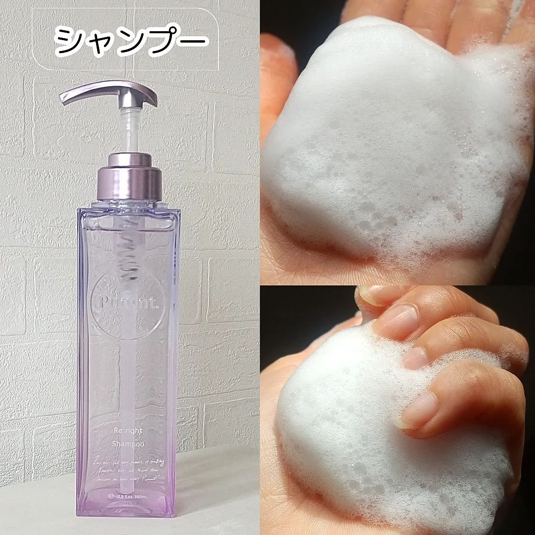 プルント リライト美容液ヘアミルク/Purunt./ヘアミルクを使ったクチコミ（3枚目）