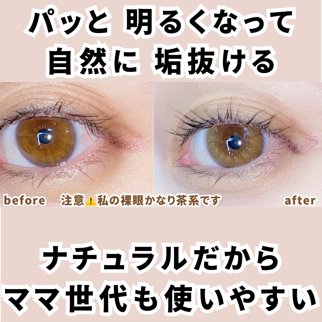 FRUTTIE 1day/メニコン/ワンデー(1DAY)カラコンを使ったクチコミ(5枚目)