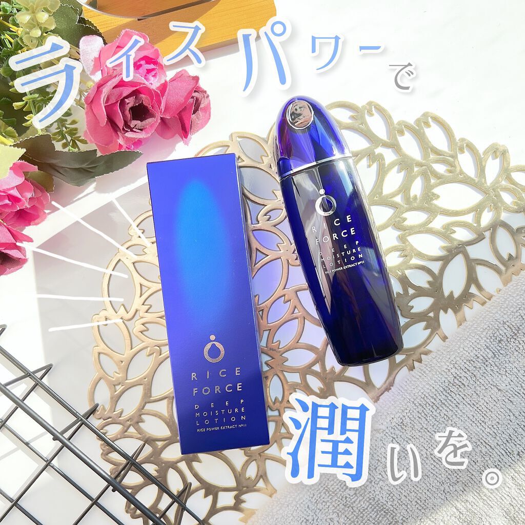 ディープモイスチュアローション/ライスフォース/化粧水を使ったクチコミ(1枚目)