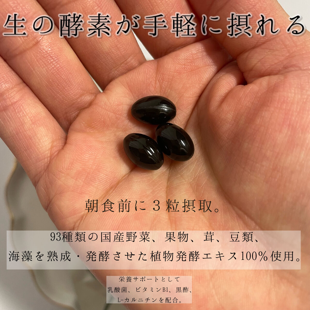 nagomi KOUSO 30粒/renaTerra/健康サプリメントを使ったクチコミ（3枚目）