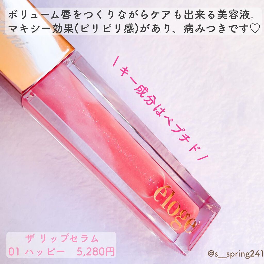 Sato♡ on LIPS 「..-------------------------〈商品..」(4枚目)