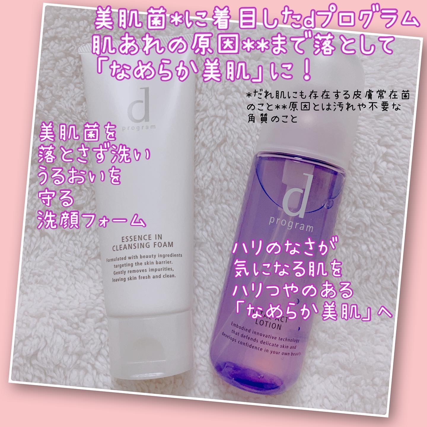 バイタルアクト ローション MB/d プログラム/化粧水を使ったクチコミ（2枚目）