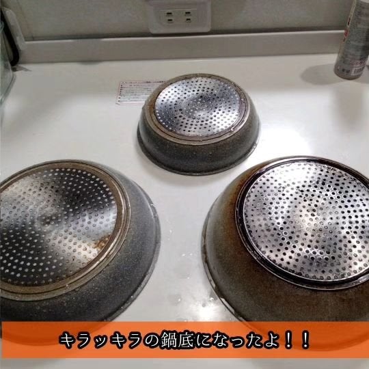 くうたろ on LIPS 「先程あげたリール動画とは別の鍋もピカピカにしたのでみてほしいで..」(5枚目)