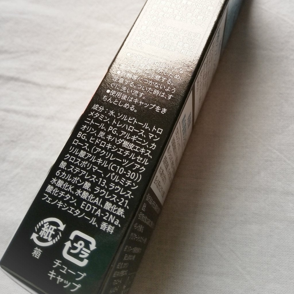 ソフィーナ iP ポア クリアリング ジェル ウォッシュ/SOFINA iP/その他洗顔料を使ったクチコミ(4枚目)