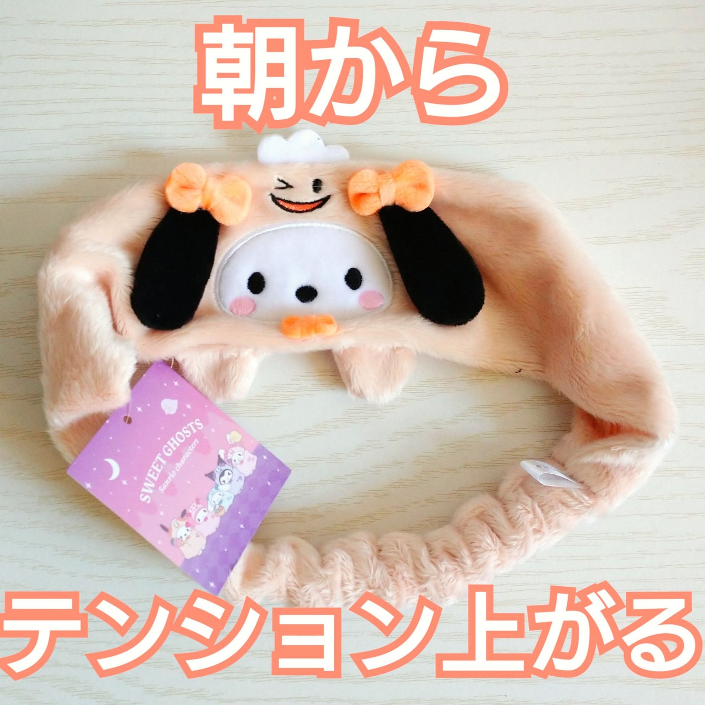 サンリオ コラボ ヘアバンド/サンキューマート/ヘアケアグッズを使ったクチコミ(1枚目)