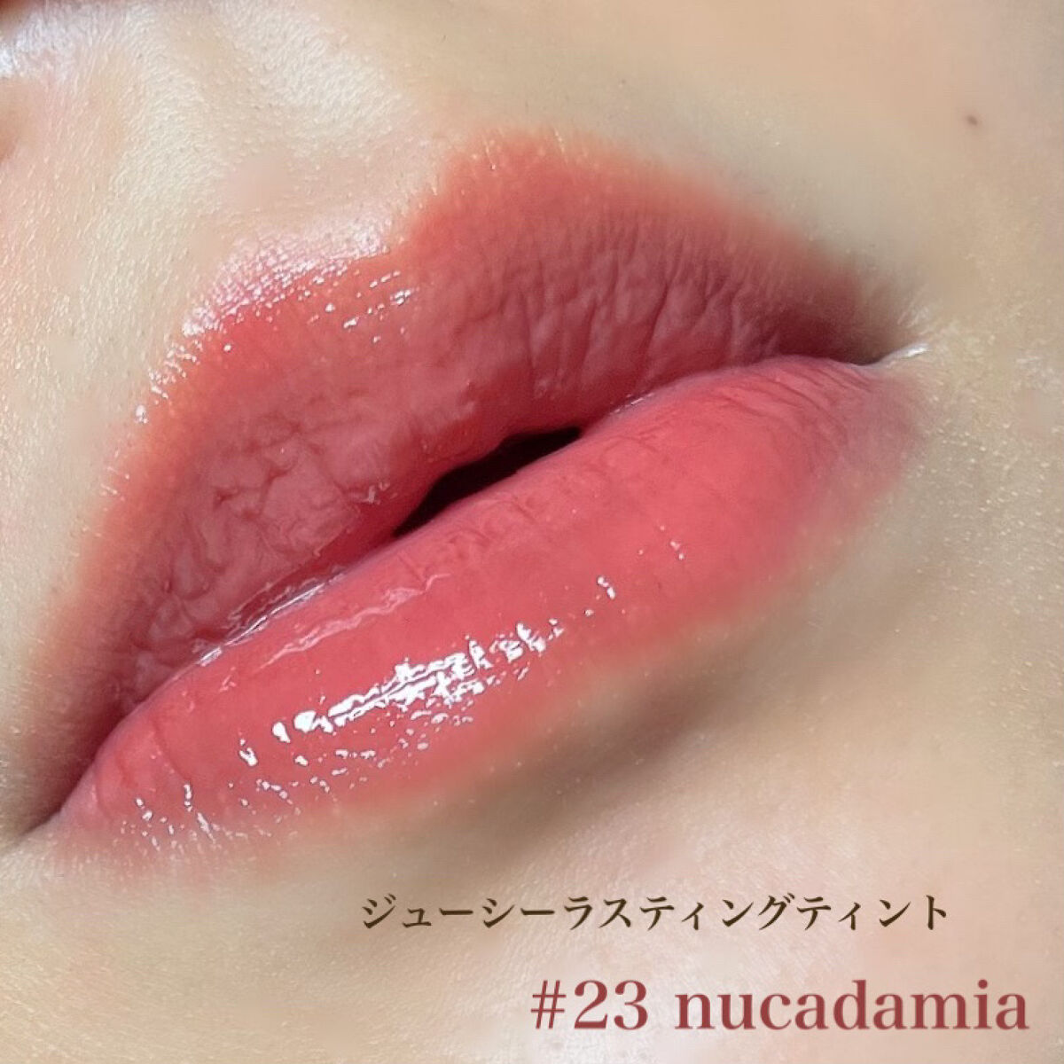 ジューシーラスティングティント/rom&nd/リップティントを使ったクチコミ（3枚目）