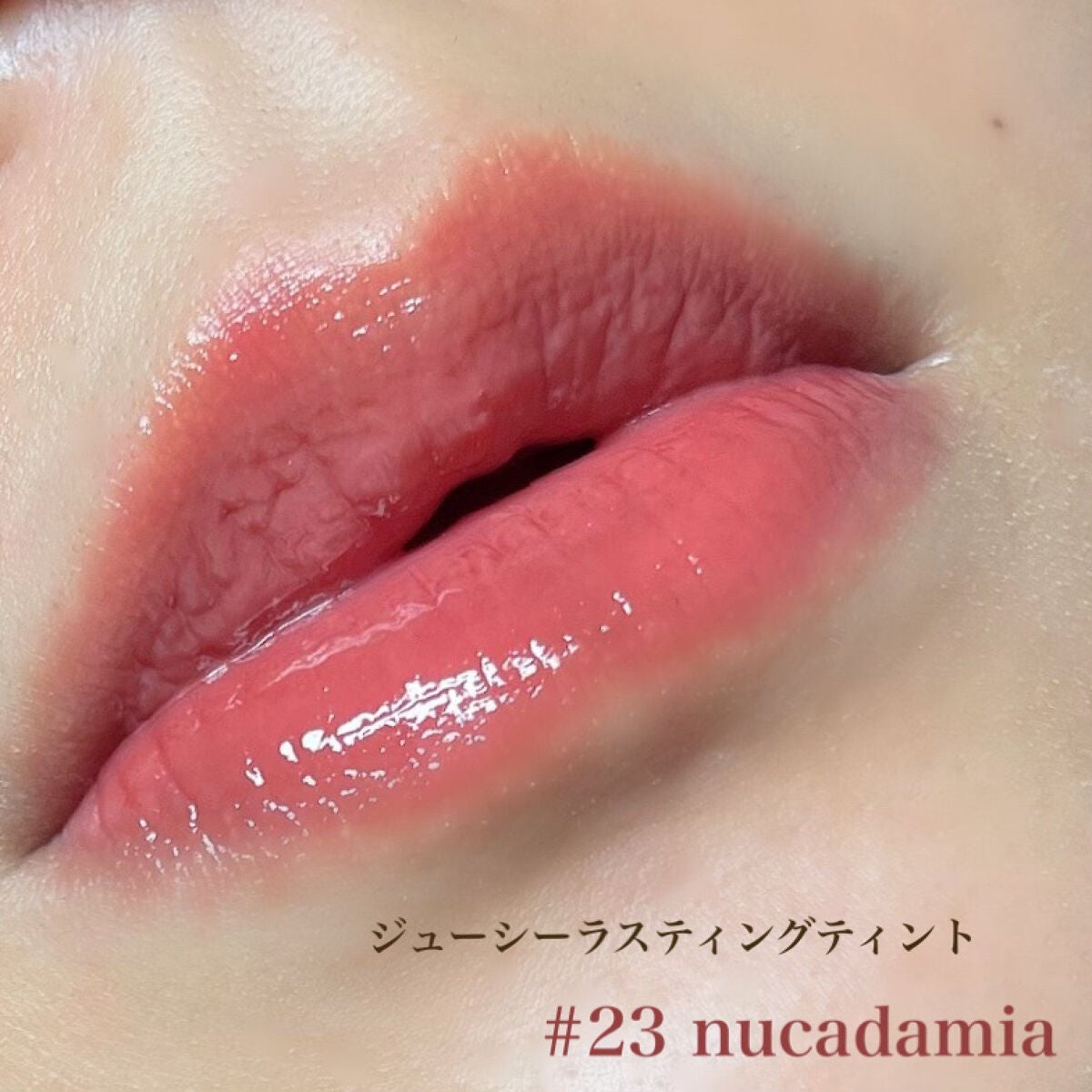 ジューシーラスティングティント/rom&nd/リップティントを使ったクチコミ(3枚目)