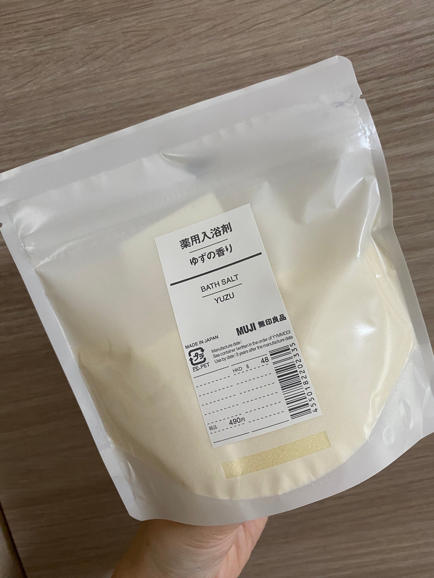 薬用入浴剤 ゆずの香り/無印良品/無機塩系入浴剤を使ったクチコミ(1枚目)