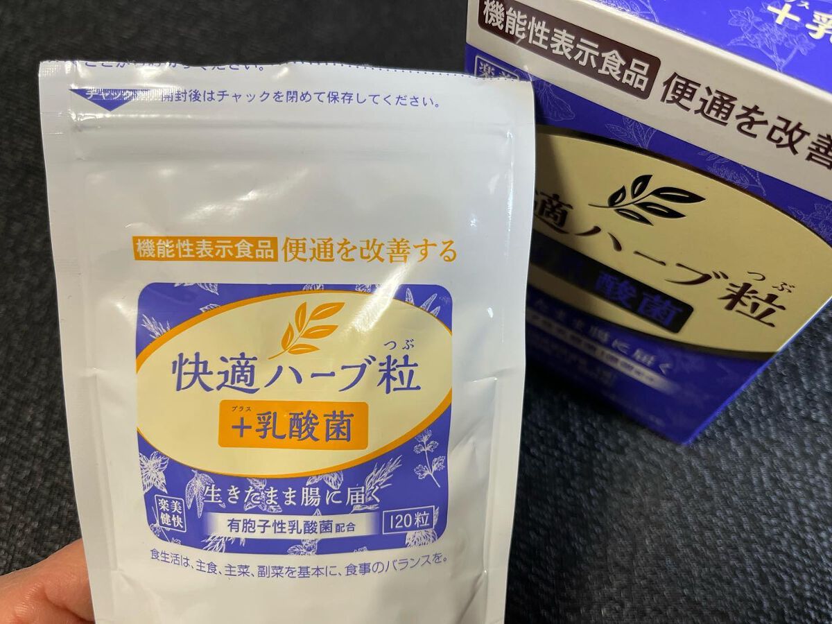 快適ハーブ粒プラス乳酸菌/ナチュラルウェーブ/健康サプリメントを使ったクチコミ（2枚目）