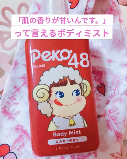 アクアシャボン×ペコちゃん ミルキーの香り ボディミスト/アクアシャボン/香水(その他)を使ったクチコミ(1枚目)