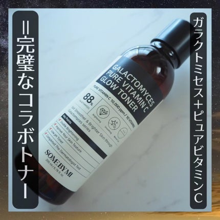 ガラクトミセスピュアビタミンCグロートナー/SOME BY MI/化粧水を使ったクチコミ(1枚目)