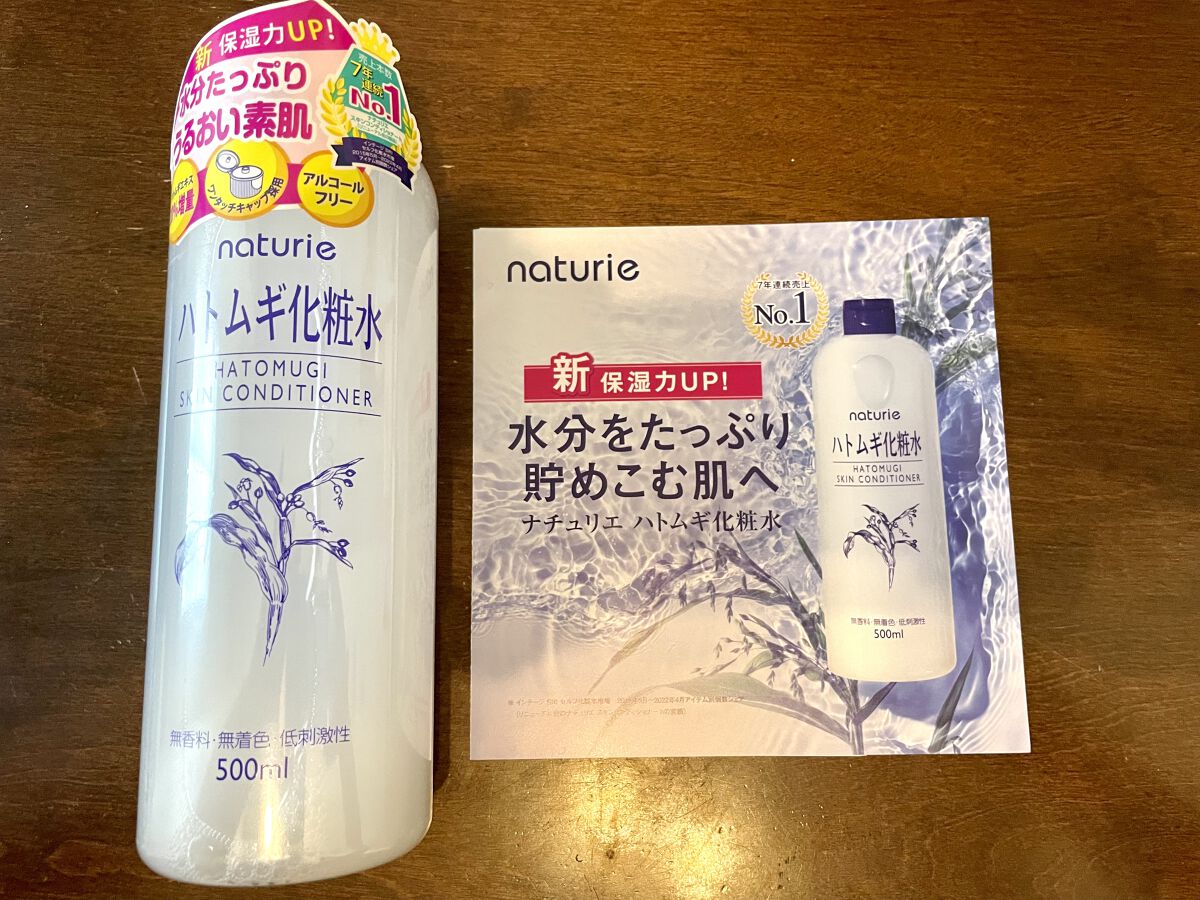 ハトムギ化粧水(ナチュリエ スキンコンディショナー R )/ナチュリエ/化粧水を使ったクチコミ（1枚目）