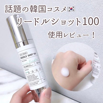 リードルショット100/VT/美容液を使ったクチコミ(1枚目)