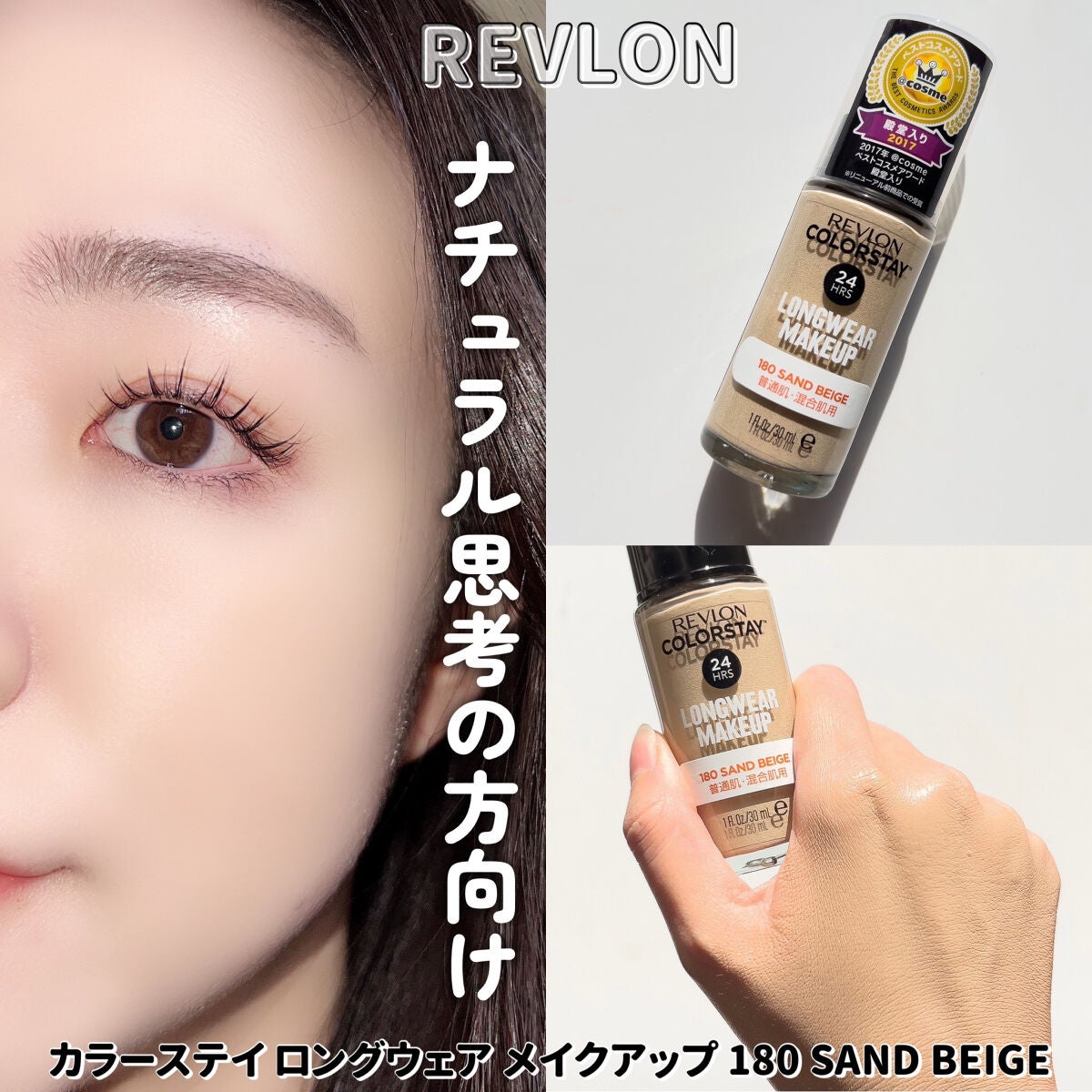 カラーステイ ロングウェア メイクアップ/REVLON/リキッドファンデーションを使ったクチコミ(8枚目)