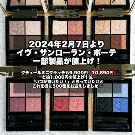 クチュール ミニ クラッチ #500 メディナ グロウ / YVES SAINT クチュール ミニ クラッチ #500 メディナ グロウ / YVES SAINT