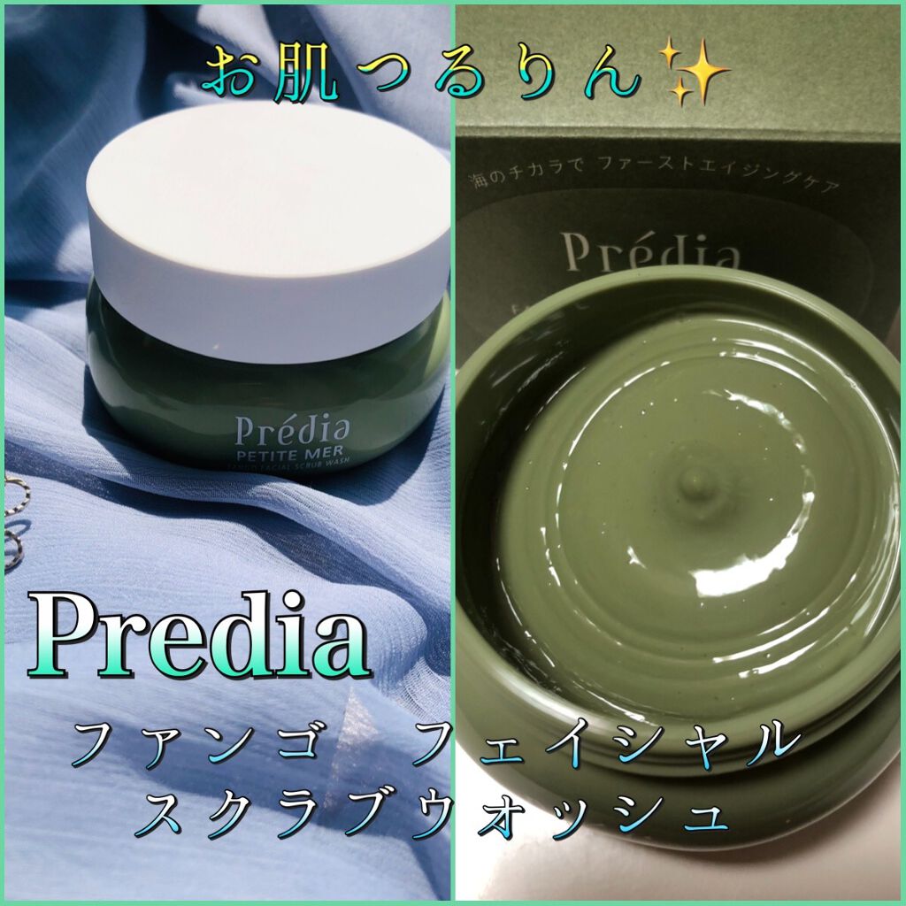 プティメール ファンゴ フェイシャルスクラブ ウォッシュ/Prédia/スクラブ・ゴマージュを使ったクチコミ(1枚目)