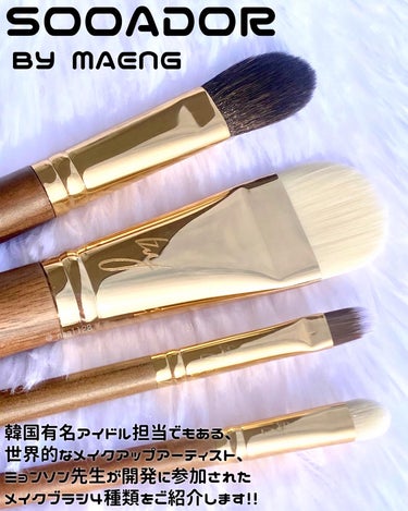 SOOA DOR SOOADOR BY MAENG # 25 Lip Brushのクチコミ「#PR @sooador_jp 様
 
 
#スアドール ( #SOOADOR )
#BYMA.....」（2枚目）