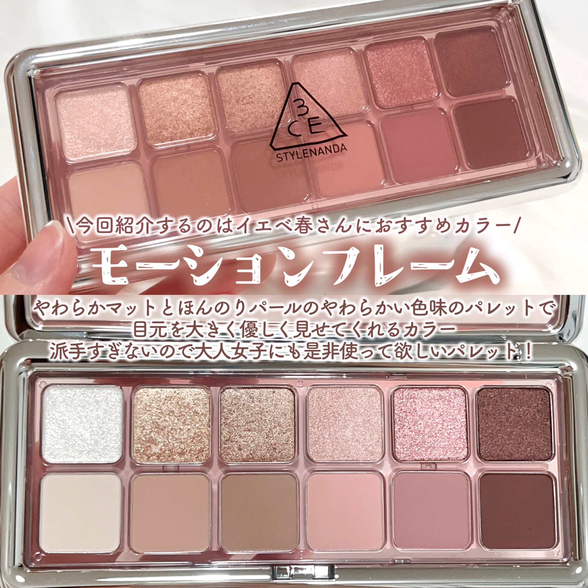 3CE ニューテイク アイシャドウパレット/3CE/アイシャドウパレットを使ったクチコミ（3枚目）