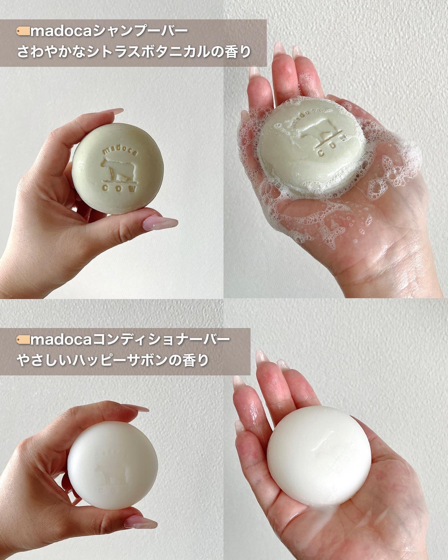 シャンプーバー/madoca/市販シャンプーを使ったクチコミ(3枚目)