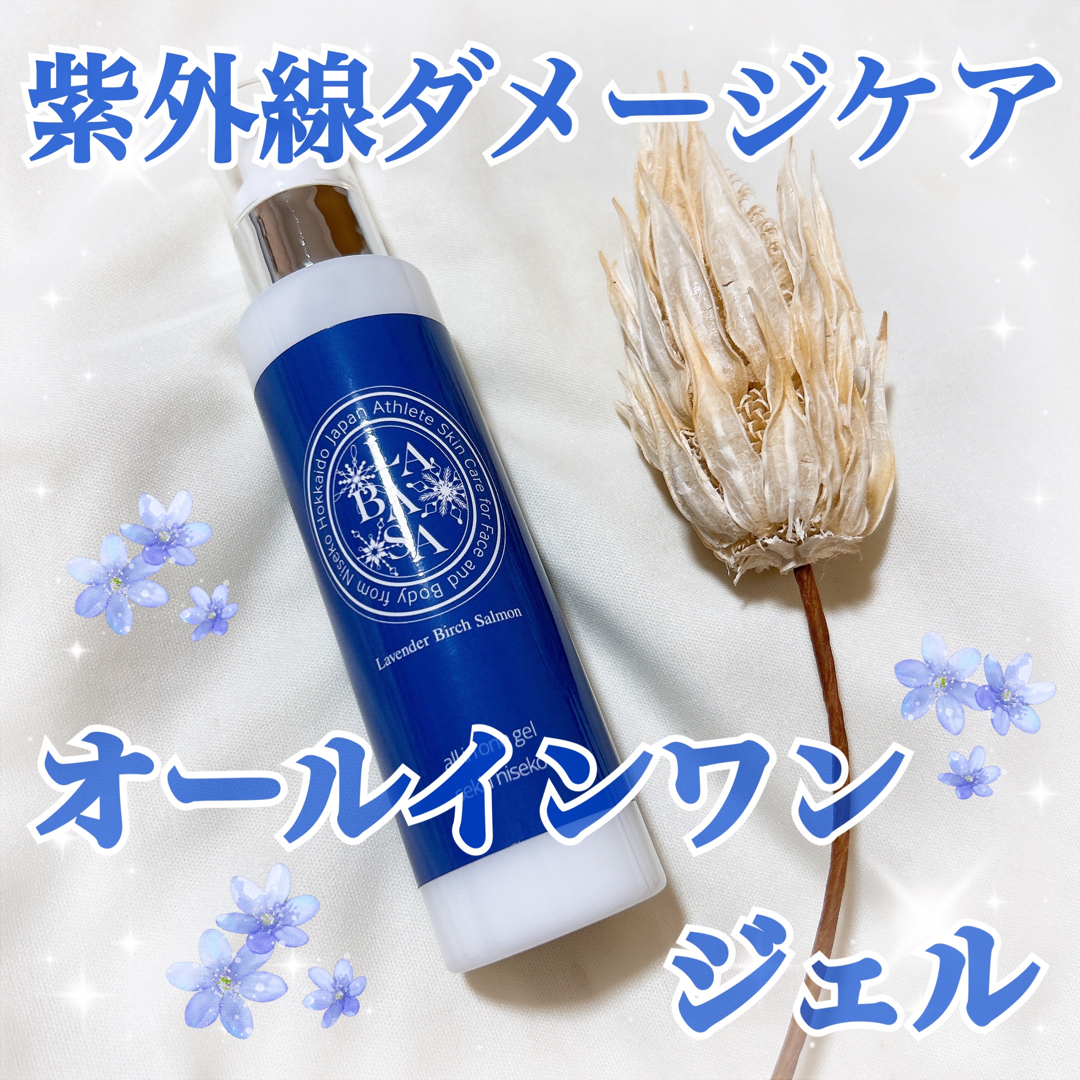 オールインワンジェル 120g/LABASA/オールインワン化粧品を使ったクチコミ（1枚目）