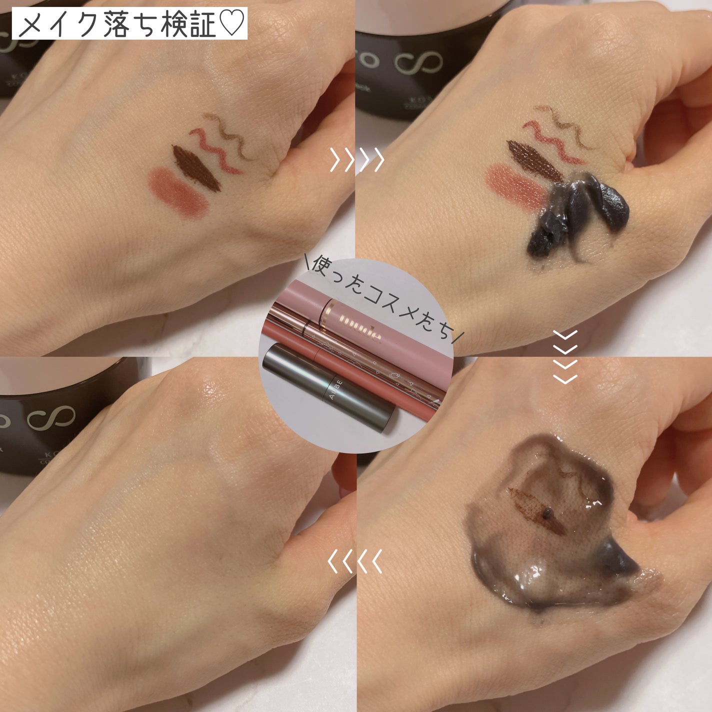 ソフティモ クリアプロ クレンジングバーム CICA ブラック/ソフティモ/クレンジングバームを使ったクチコミ(4枚目)