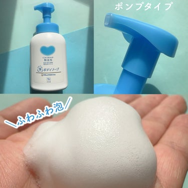 泡のボディソープ 本体 500ml/カウブランド無添加/ボディソープを使ったクチコミ（3枚目）