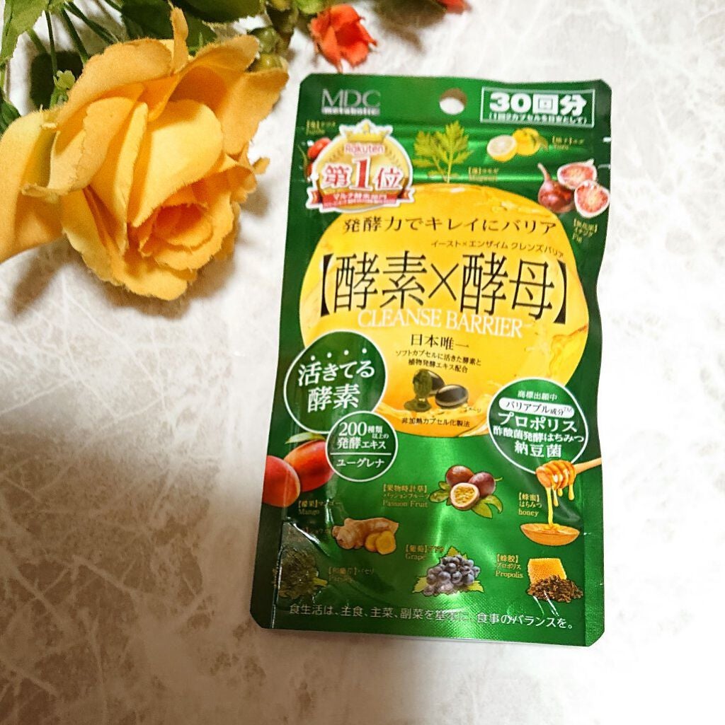 イースト×エンザイム クレンズバリア/メタボリック/健康サプリメントを使ったクチコミ(1枚目)