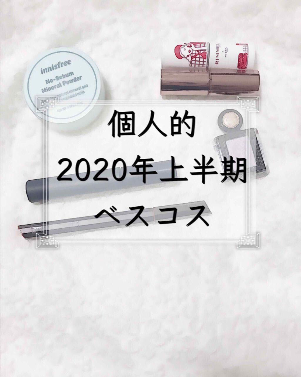 マシュマロルック リップスティック/リンメル ロンドン/口紅を使ったクチコミ（1枚目）