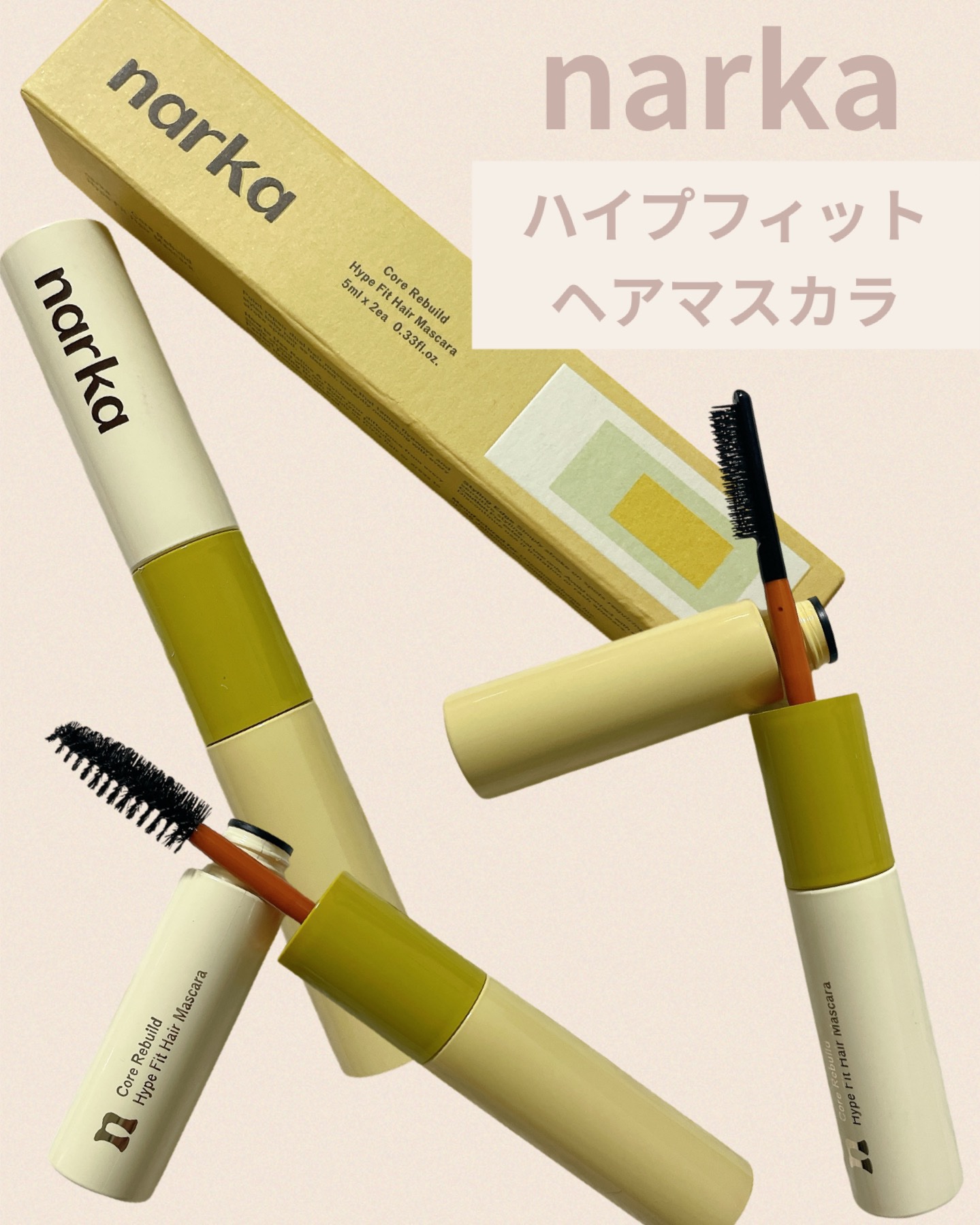 ハイプフィットヘアマスカラ/narka/その他スタイリングを使ったクチコミ（1枚目）