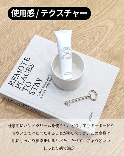 ハンドクリーム/LUVFUME/ハンドクリームを使ったクチコミ(4枚目)