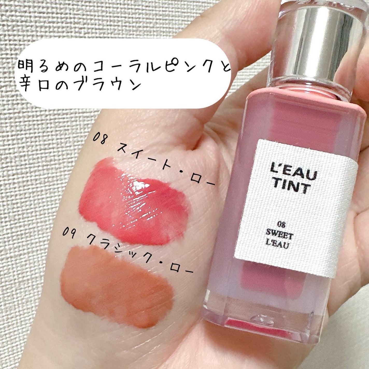 ローティント/BBIA/リップティントを使ったクチコミ(3枚目)