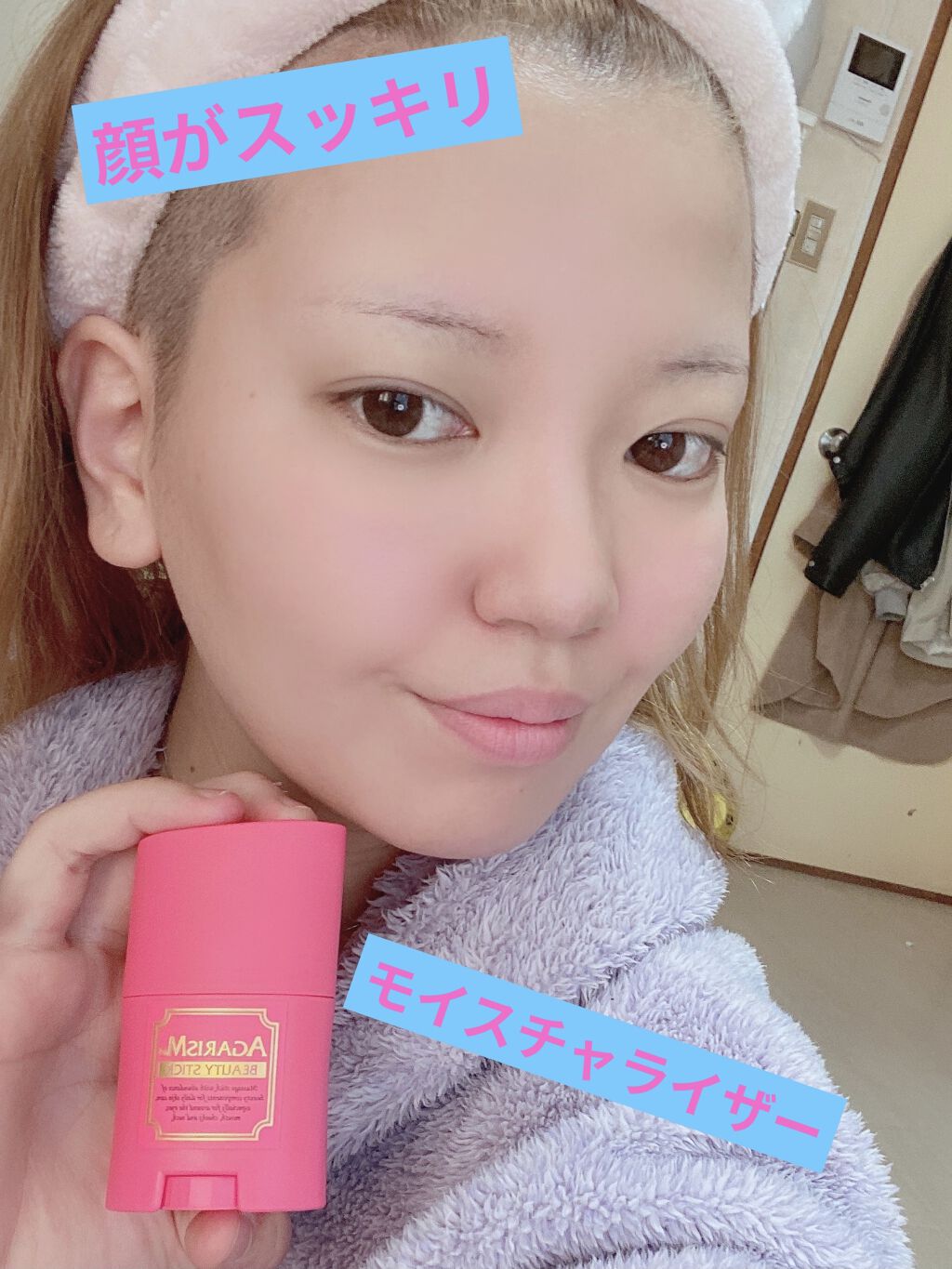 モイスチャライザーAGARISM/AGARISM/フェイスクリームを使ったクチコミ（2枚目）