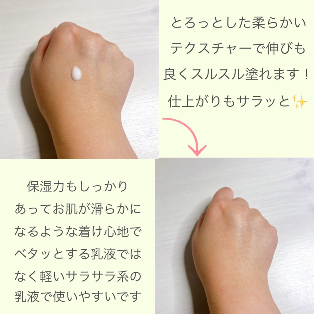 アクアミルク/アクアレーベル/乳液を使ったクチコミ(2枚目)