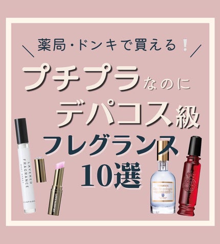 ホワイトコットンの香り オードトワレ/アクアシャボン/香水(レディース)を使ったクチコミ(1枚目)