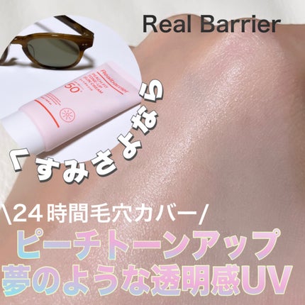 ピーチフィットトーンアップ日焼け止め/Real Barrier/日焼け止めクリームを使ったクチコミ(1枚目)