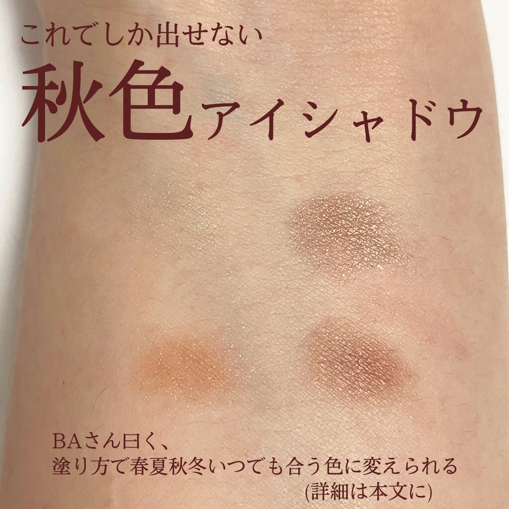 アイカラーレーション/LUNASOL/アイシャドウパレットを使ったクチコミ(2枚目)